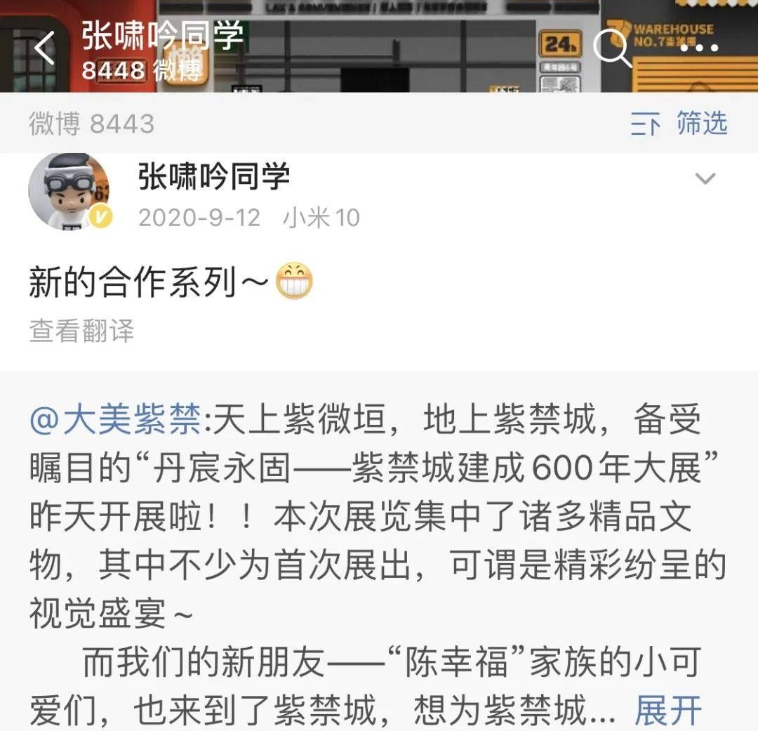 张啸吟|小米入局便利店是个误会