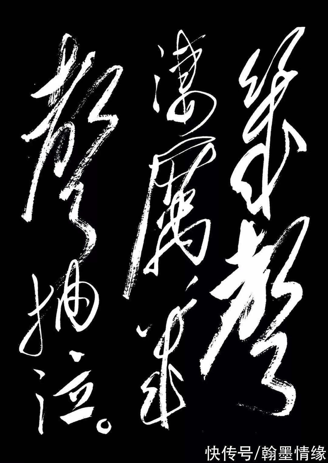 南柯太守传#毛泽东行草书法《满江红》雄壮奇美，再现一代雄风