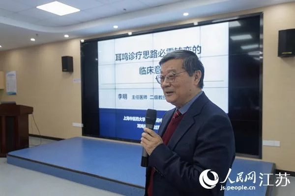 上海岳阳医院与南京仁品合作打造“耳鸣综合疗法2.0”临床实践基地