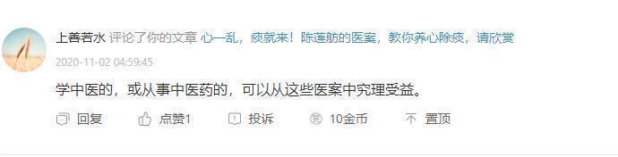 患者|脾越虚，腿越疼费伯雄的医案，教你健脾养腿，请体会