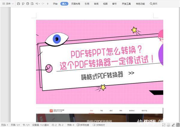 图片|怎么将多张照片转换成PDF？学会这几招有备无患