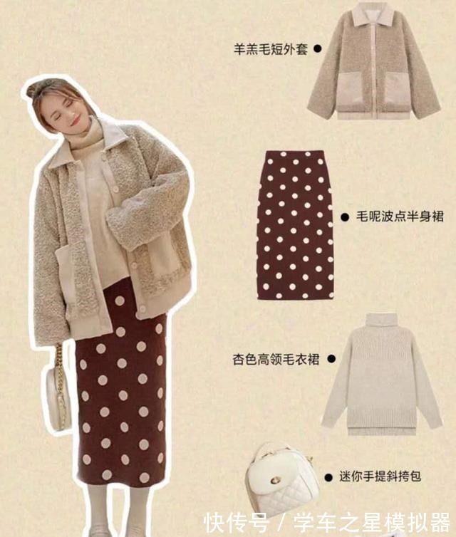 羊羔毛 扔掉厚重棉袄,看看羊羔毛的“硬核穿搭”,随意切换不同风格!