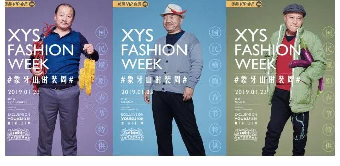 出麻将发扑克，《乡村爱情》土潮营销天花板实锤？