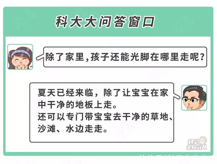 心脏泵|“寒从脚起”靠谱吗？娃爱光脚到底行不行？听听专家咋说
