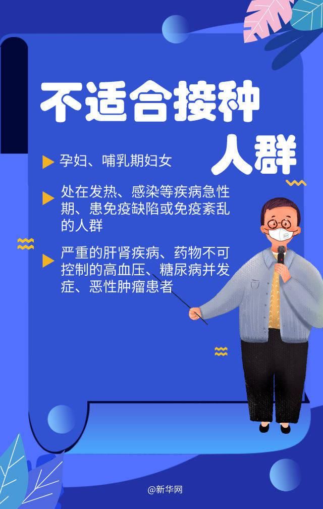 接种新冠疫苗是怎样一种感觉？