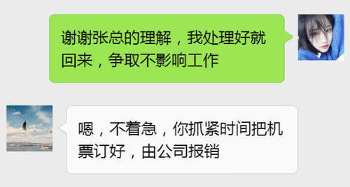 完哭|女白领请3天丧假被经理拒绝,隔天老板发来信息,女白领看完哭了