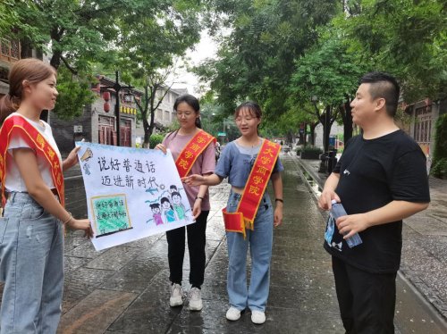 聊城大学|聊城大学商学院开展“说好普通话 迈进新时代”主题活动