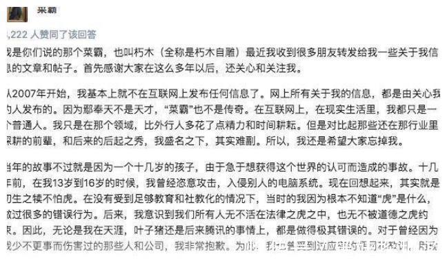 杜子建|15年前，攻破腾讯系统，盗走马化腾QQ的16岁黑客，如今怎么样了