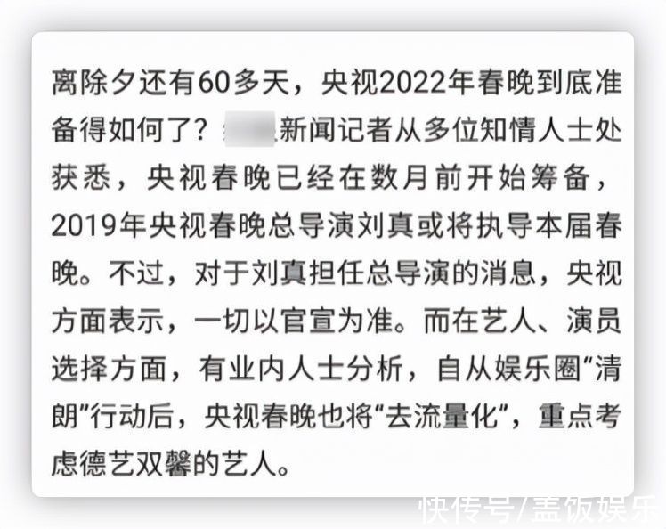 虎年央視春晚彩排路透曝光！張小斐賈玲齊現(xiàn)身引期待，新面孔露面