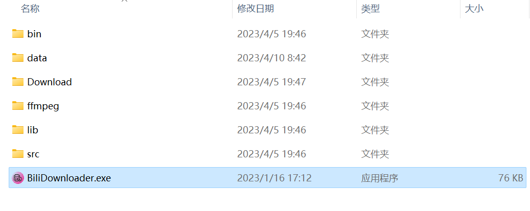 BiliDownloader,B站下载工具。绿色免安装-HEU8