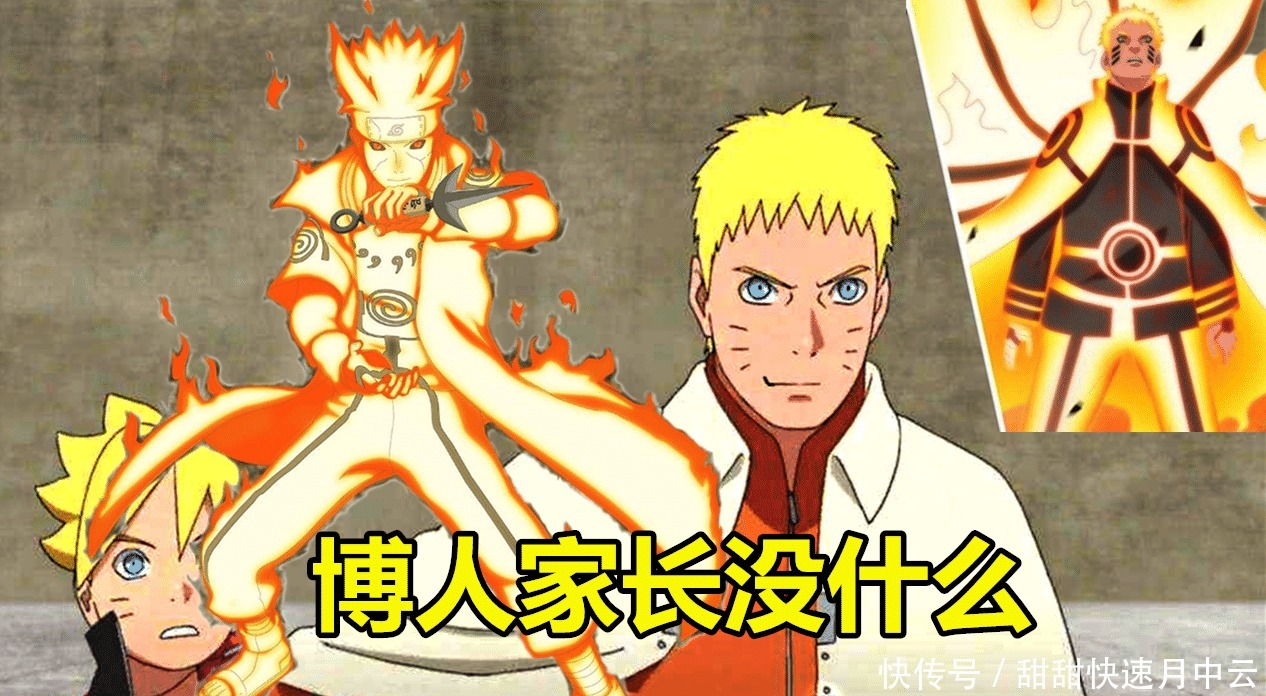 博人的家长|博人传当小忍者开家长会,谁家阵容强