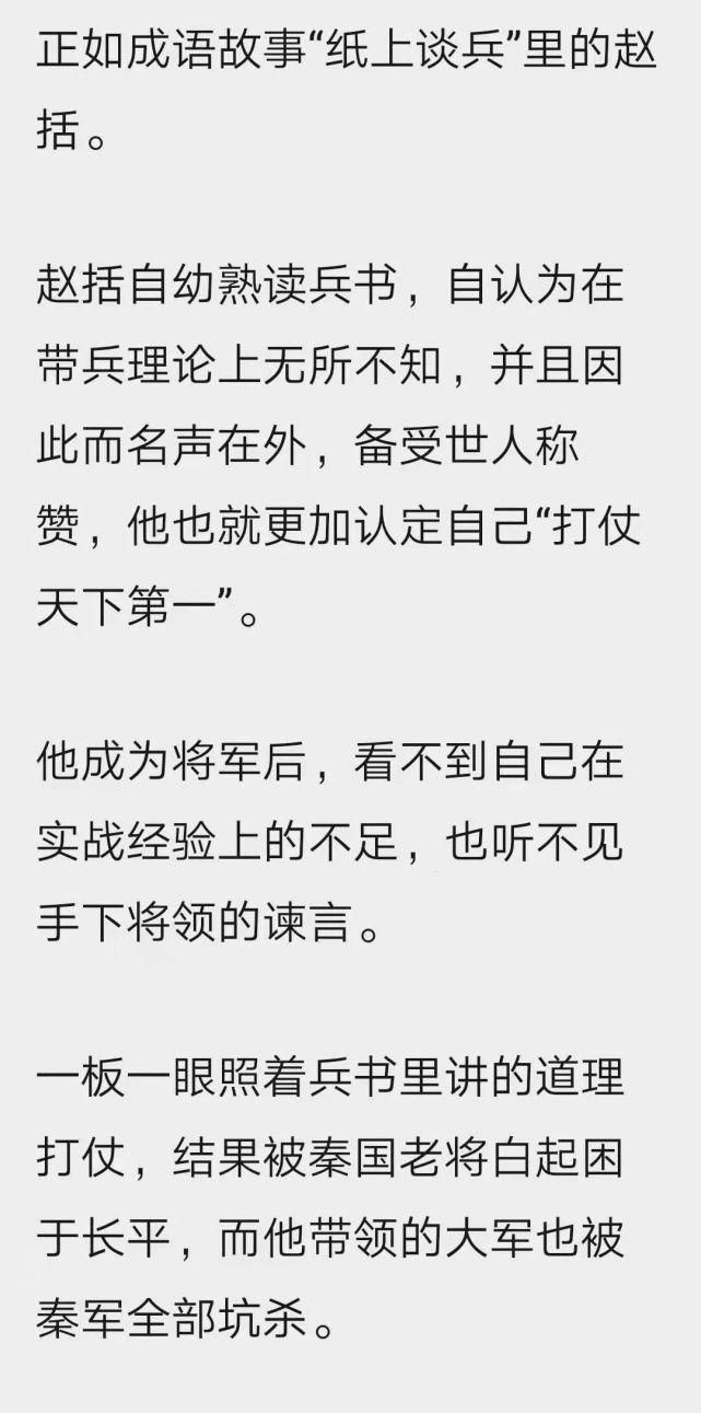 天下一人，败于一字
