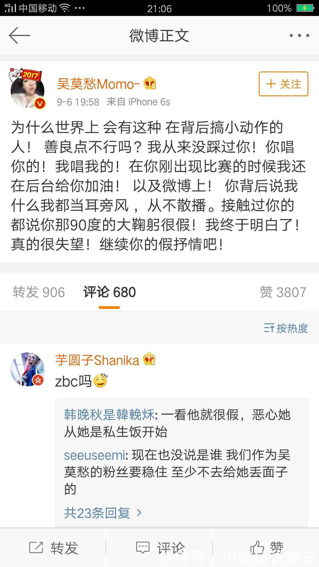 吳莫愁|消失的“巨星”吳莫愁從代言費(fèi)13億到縣城賣唱,她經(jīng)歷了什么