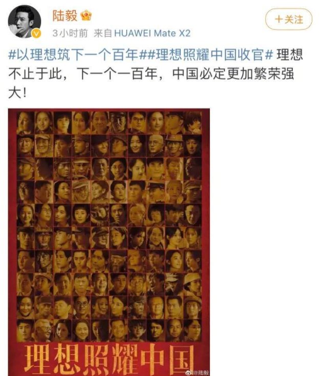 顧方舟|眾主演發(fā)文感慨“以理想筑下一個(gè)百年”，《理想照耀中國》昨晚收官