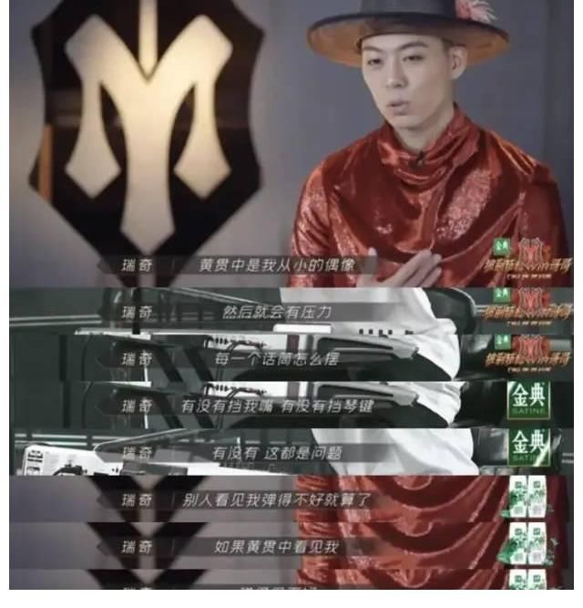 吉他手|披荆斩棘，hold不住黄贯中的狂