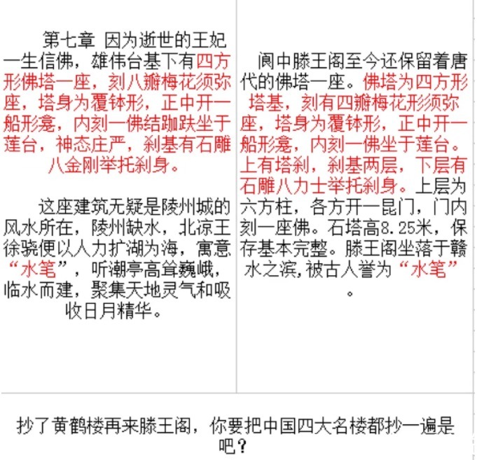 烽火&“烽火戏诸侯”的小说抄袭《红楼梦》?这是在没事找事吧!