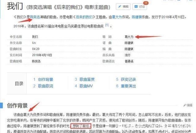 葛大为|华晨宇的《我们》有故事，对此他淡定解释，梁田一句总结恰到好处