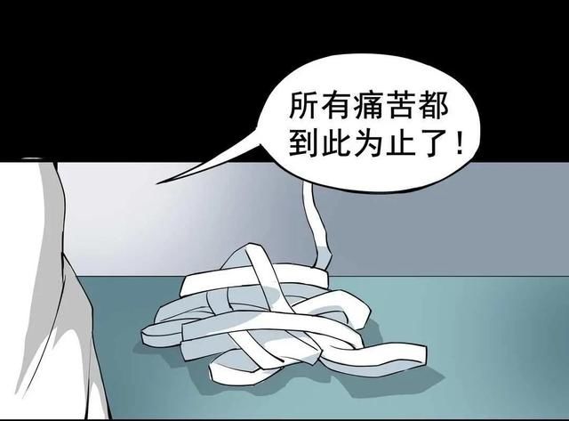 漫画：洗不掉的纹身