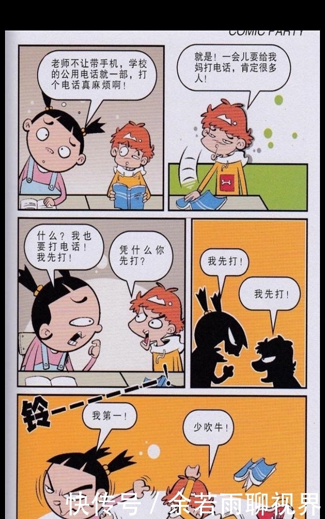 阿衰漫画：中午吃饭，大脸妹找阿衰借勺子，阿衰给她一个掏耳勺