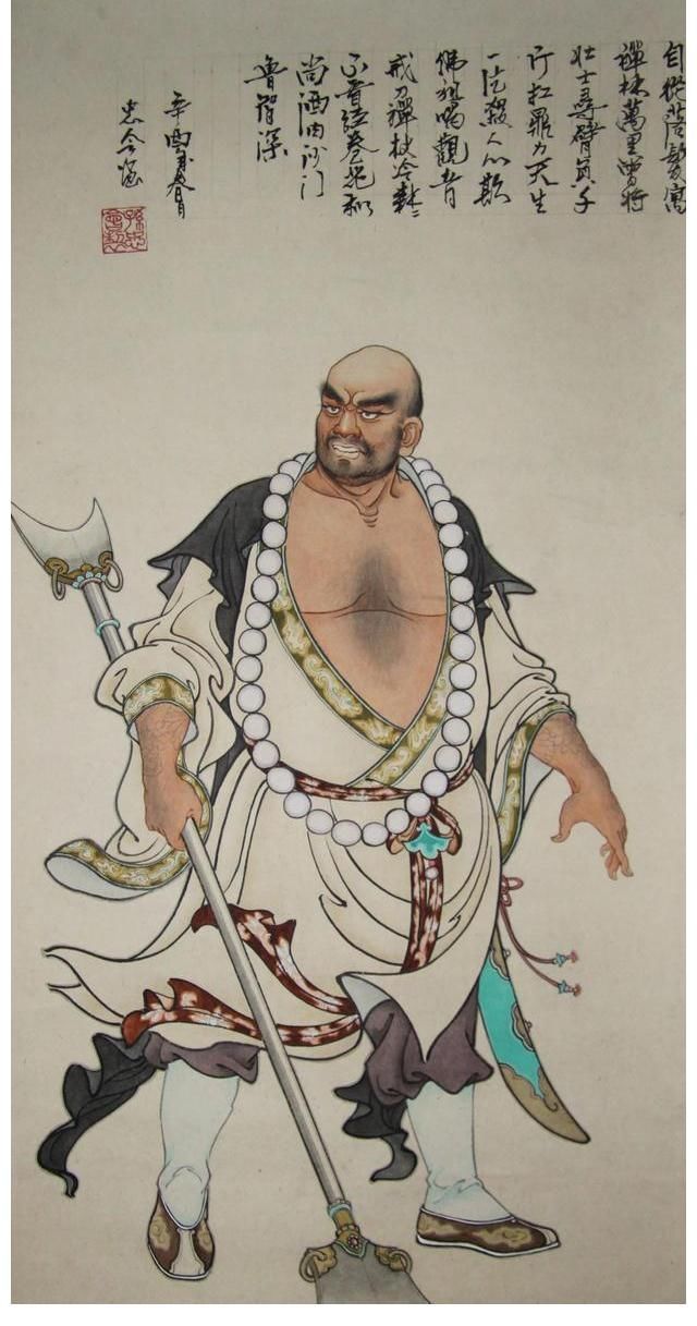 莽撞$听潮而寂,为什么鲁智深要装死?原来他做错了一件事,心如死灰