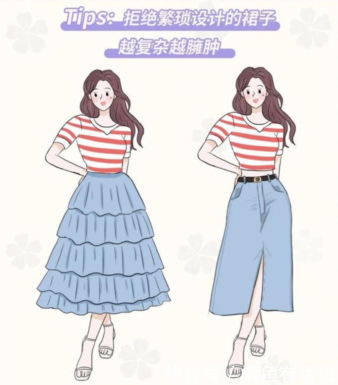 裙摆|女人40后穿裙子记得“四不要”，容易显胖还没气质，尤其是第一种