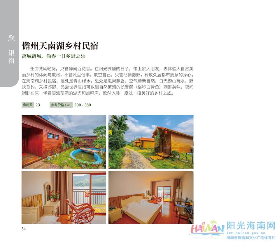 中薪|收藏！海南乡村民宿超全指南来了，看完好想都住一遍！