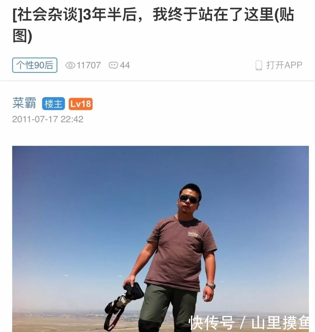 腾讯|15年前，那个登陆马化腾QQ的16岁黑客，现在过得怎么样？