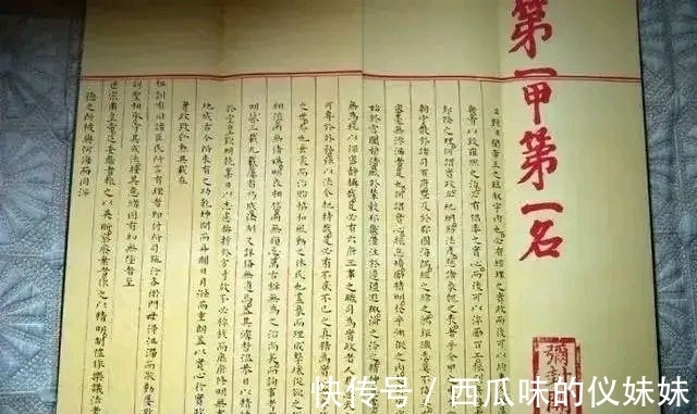 科舉考試!現存唯一狀元考卷曝光,僅憑這字,就讓人稱贊,當代書法家也難比