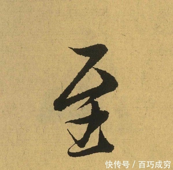 王羲之《兰亭序》放大100倍, 奇迹出现了