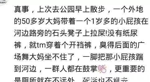 遇见你|你见过哪些教养不好的小孩?