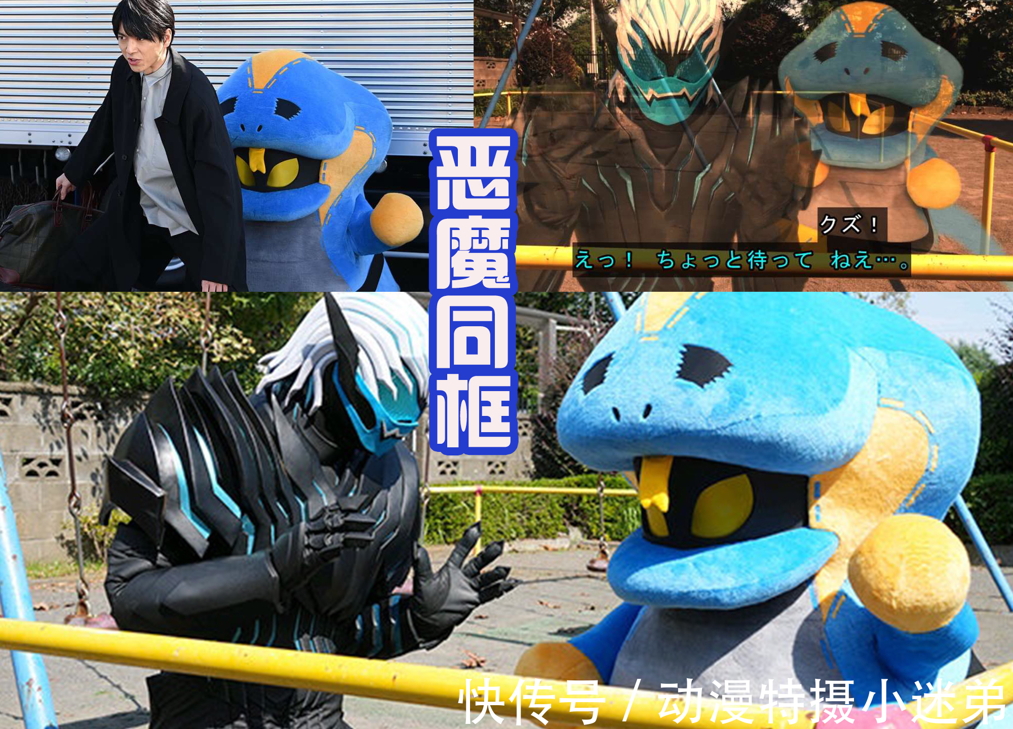 je令和假面骑士第一“萌物”诞生,战斗力只有5,被恶魔小兵暴揍