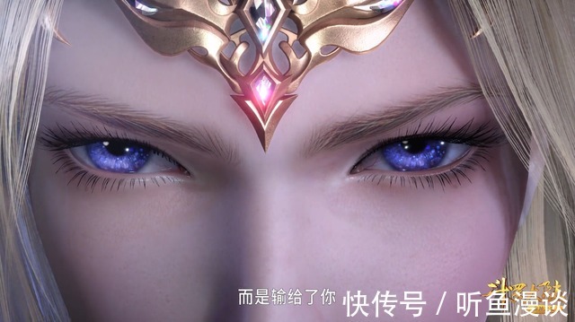 千仞雪|斗罗大陆:盘点七位女神凶狠的眼神杀,看完你还敢爱她们吗?