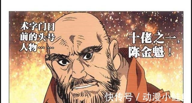 张之维|一人之下:十佬中看似风光的王蔼才是最可怜的,被风家骗了几十年
