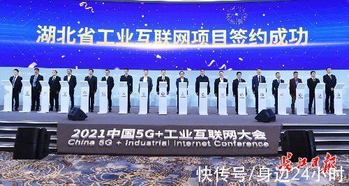 集团有限公司|2021中国5G+工业互联网大会开幕式上，19个重要项目完成签约