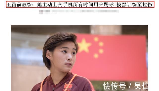 国足|痛心!国足惨败越南,球员购买奢侈品回国,女足王霜深夜练到拉伤
