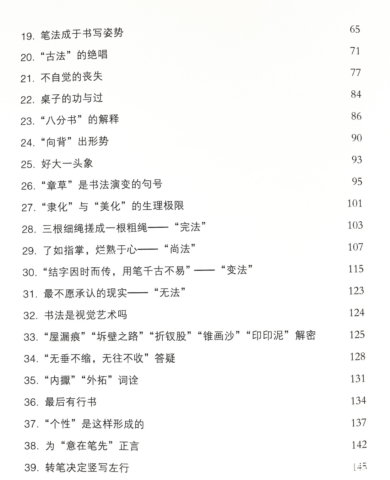 古人@“兰亭奖”评委孙晓云，荣获国务院津贴，曾用30年编出书法秘笈！