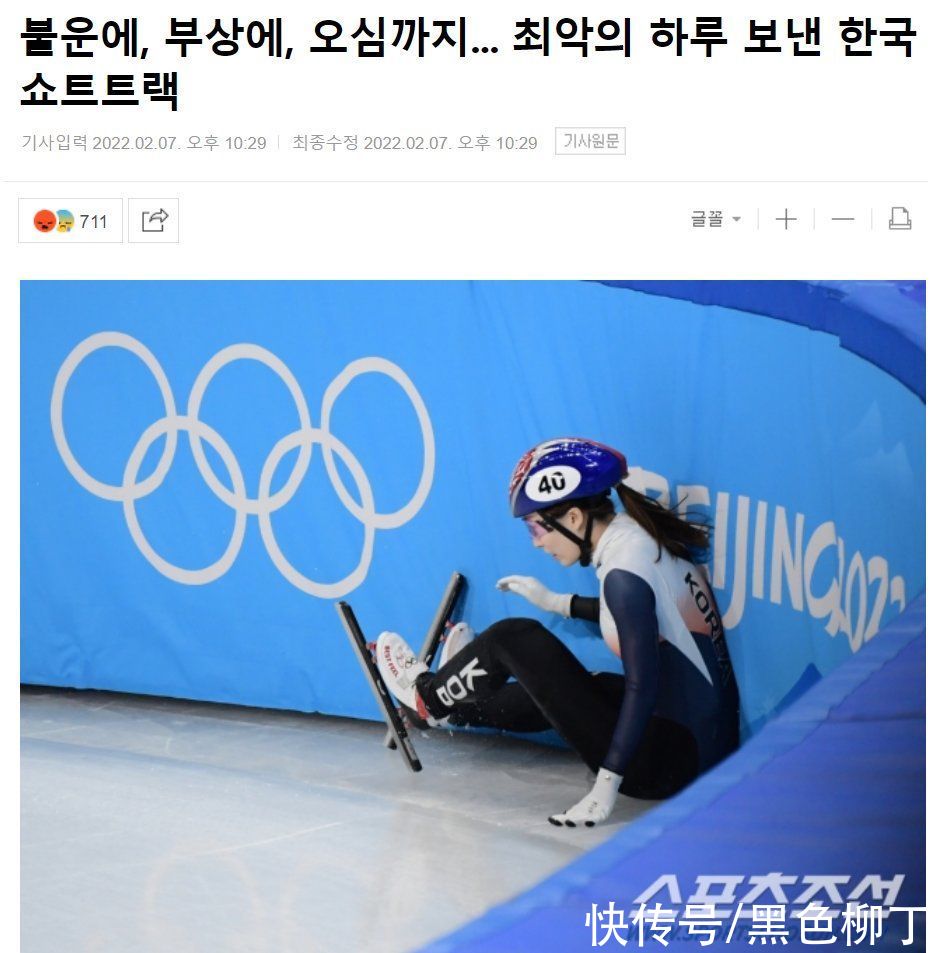 李俊瑞|韩媒心态炸了！直接撕破脸，炮轰裁判“恶心”，称金牌被“抢劫”