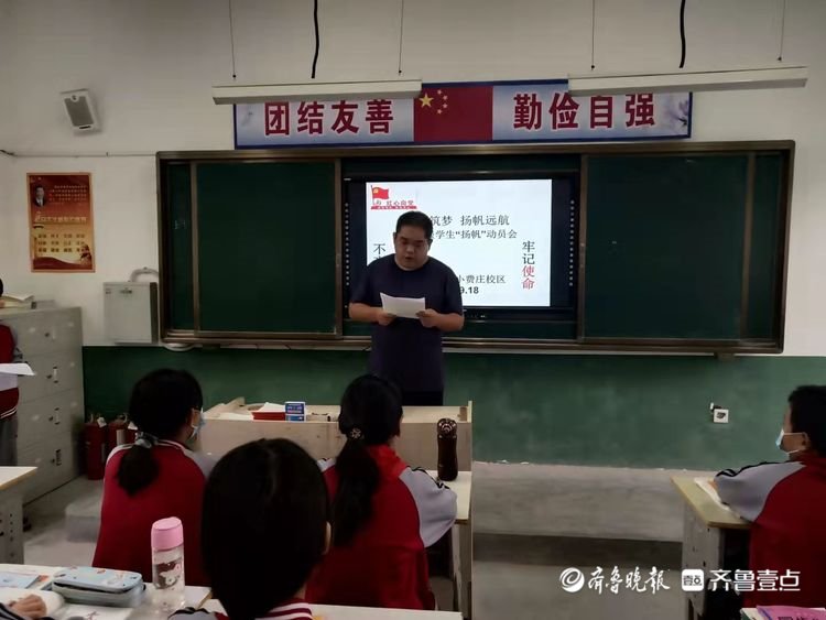 学生们|定陶区第一实小费庄校区举行2016届学生励志扬帆动员会