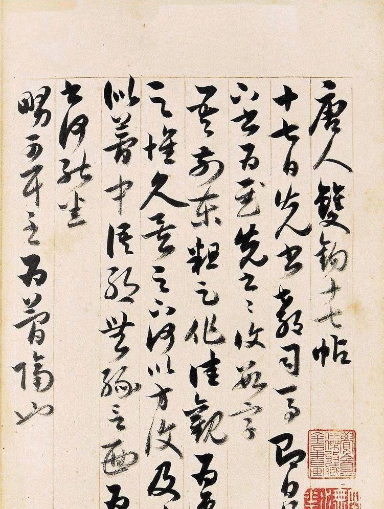 闻山!清代梁巘楷行草书法册页欣赏!跌宕生资,犹如飞龙在天!