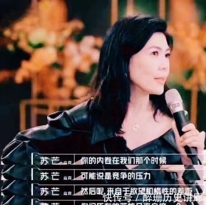 陈陈陈|苏芒在节目中表示一天650伙食费不够,官方澄清:是21天的