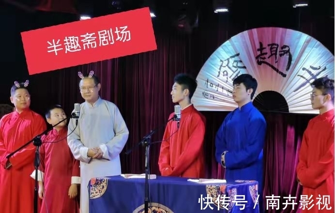 長(zhǎng)沙|長(zhǎng)沙有地道的北派相聲嗎? 半趣齋相聲園子傳承的不只是歡樂(lè)