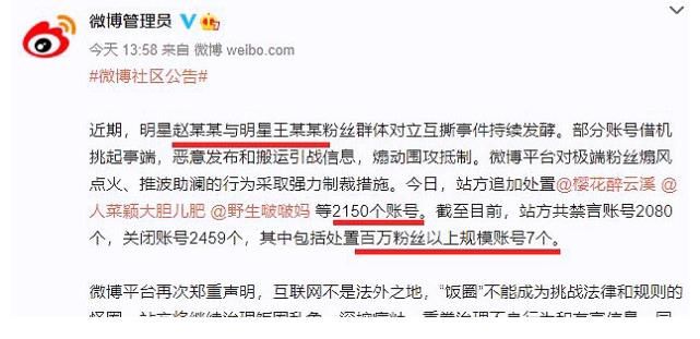 飯圈文化|央媒再評飯圈文化，明確禁止8項行為，讓惡臭飯圈徹底翻篇