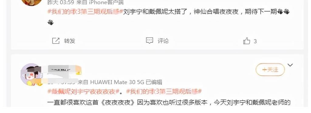 歌手|《我们的歌》虽收视率下滑赛制遭吐槽,但有三张王牌保证最终收视