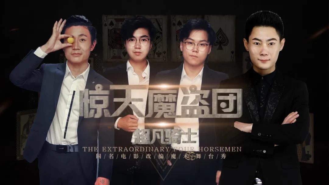 Live脱口秀×魔幻平安夜 邀您奔赴一场既有快乐又有美食的盛宴