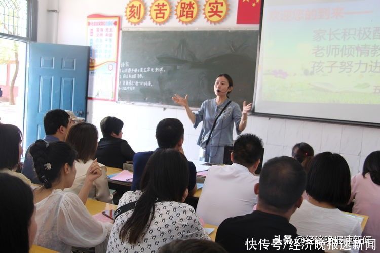 李婷|东乡实验小学家长会：与家长共赴一场心灵约会