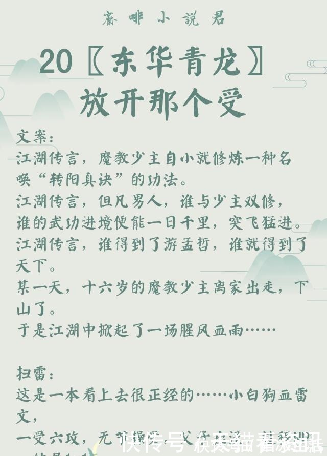 非天夜翔$作者|非天夜翔(耽美推文)29部全列表,建议收藏,文荒必看!