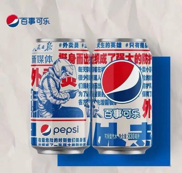 联名|百事可乐联名人民日报包装设计开启“热爱”模式