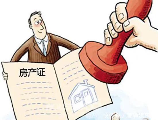 开发商|拿到房产证后,要尽快去要这笔钱 不然错过时机,就要不上了