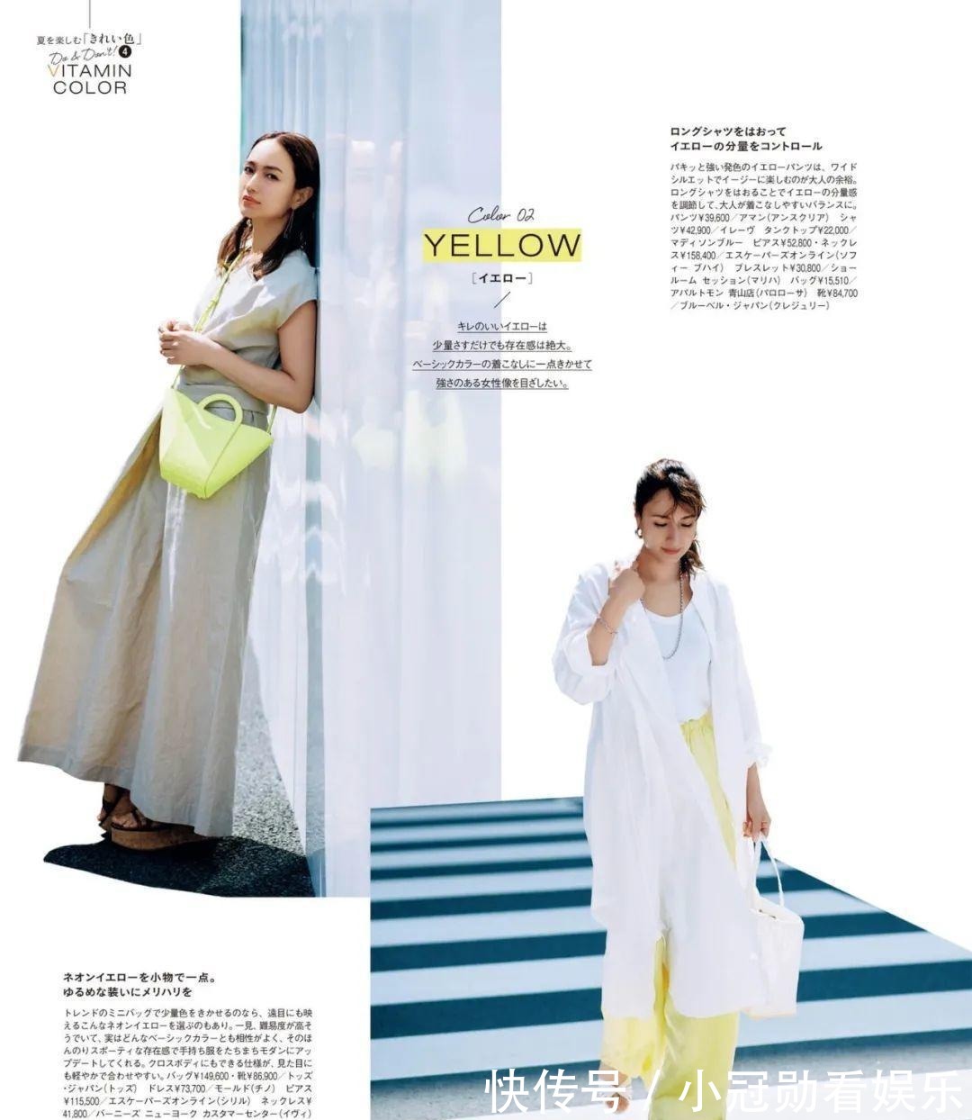 夏季|夏季的颜色搭配,跟着日杂学呀,清爽又优雅