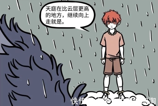 我是谁|非人哉:红孩儿真硬,当面批评老龙王,龙王有点生气了!